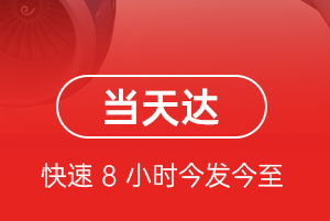 永川大安机场托运航空货运公司【机场